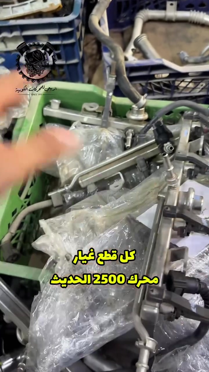 قطع غيار محرك 2500 الحديث لكل السيارات الكورية / توسان - سبورتج - سنتافيا - سورنتو - كي فايف - سوناتا
والمحركات الكاملة والنص محرك يم الربيعي بكربلاء ..
