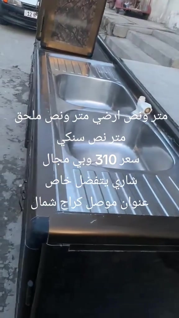 الموصل • كراج شمال • بوفيه