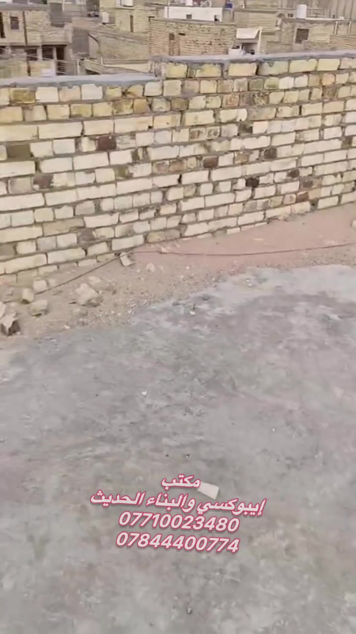 عزل سطوح • سيكا معتمد • ضمان ١٥ سنة