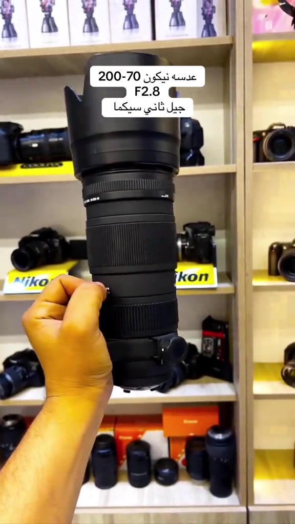 توفر ال 70-200 النيكون من شركه سيكما اليابانيه  تجي ب فتحه 2.8  نظافه 100‎%‎  حجز وتساب ***********  متوفر توصيل لجميع محافظات العراق 

نص مكتوب في الصور:
- عدسه نيكون 70-200 F2.8 جيل ثاني سيكما