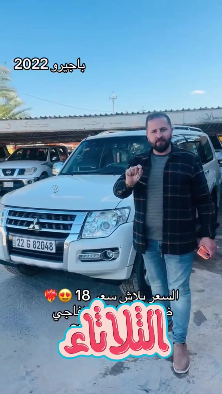 باجيرو • ٢٠٢٢ • صاحب سيارة