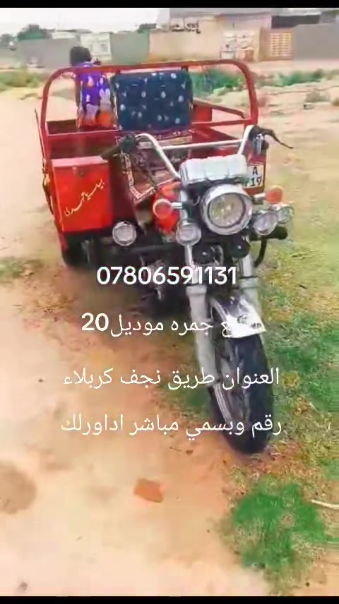 طريق نجف كربلاء • عمود 560