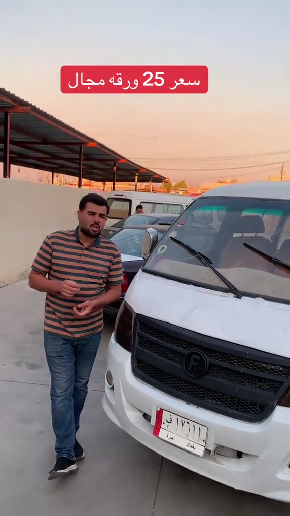 ورقه مجال • بغداد