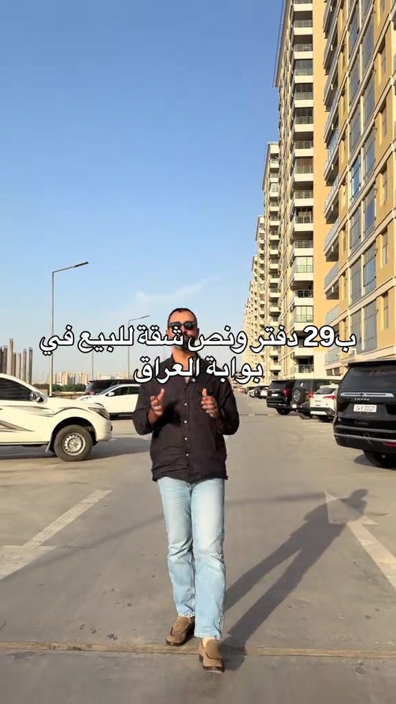 شقة • بوابة العراق • قابل للتفاوض