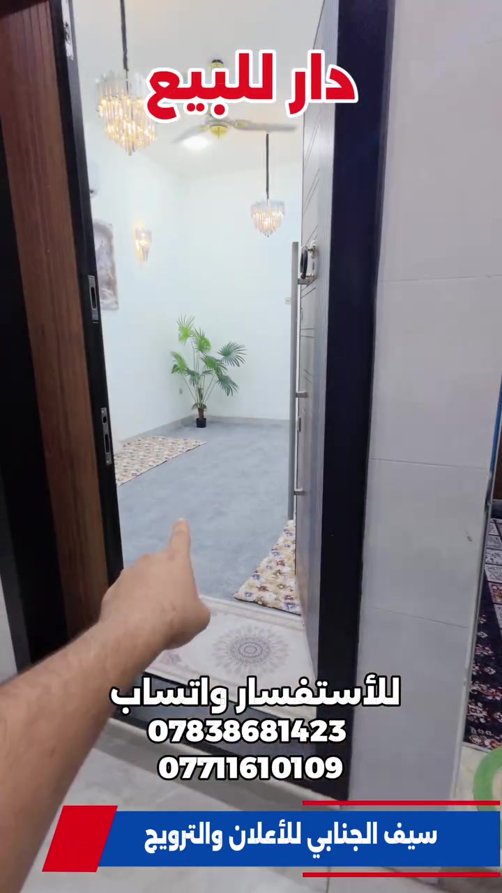الدهاليك • ٨٠م • سند زراعي