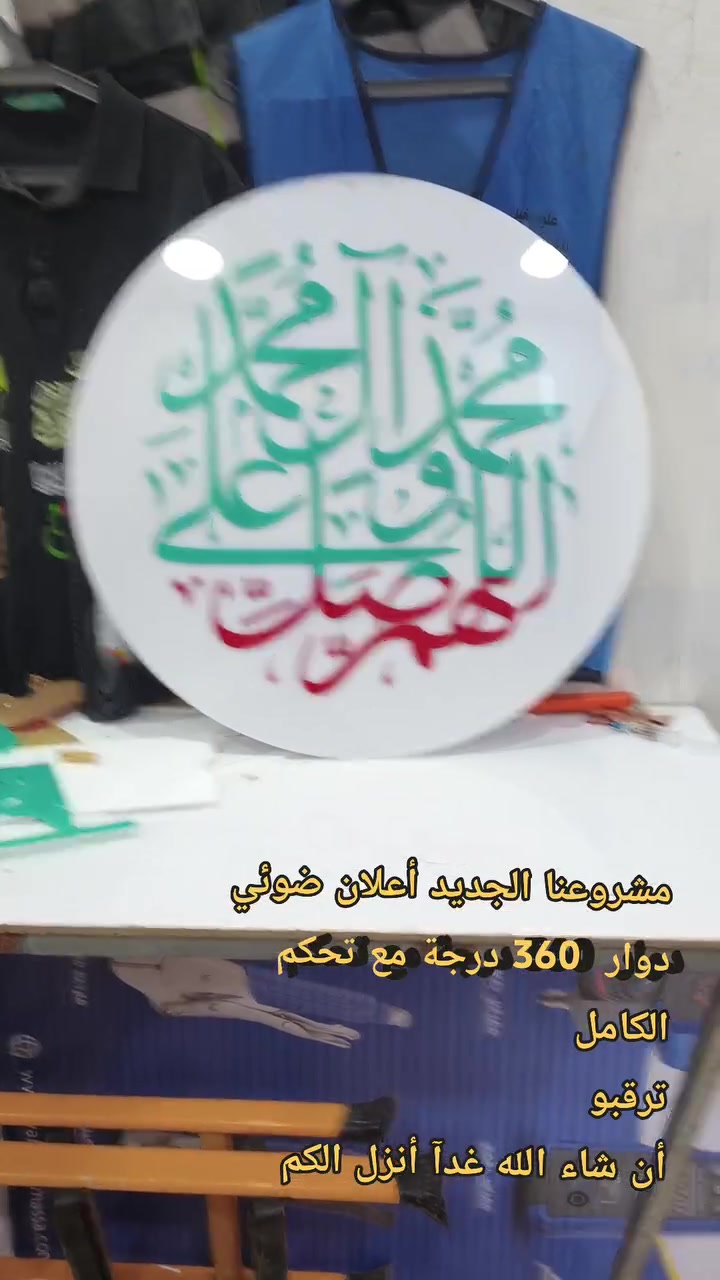 دعاية وإعلان • طباعة • دروع تكريم