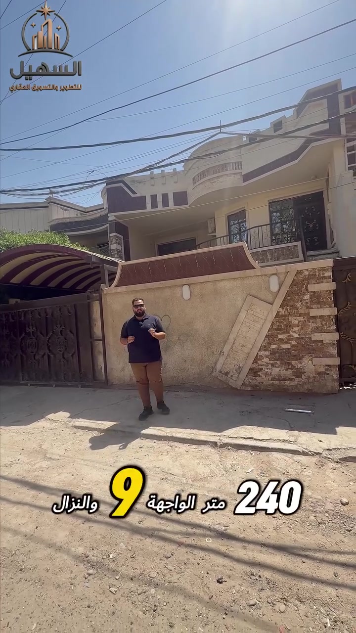 🔥 للبيع – فرصة مميزة في [الغزالية] 🔥
📍 الموقع: [الكفاءات حي العدل الثانية ]
📐 المساحة: [ 240] م² (27X9)
🏠 نوع العقار: [بيت] وحدات سكنية : تحتوي الوحدة السكنية على
🛏 عدد الغرف: [ 2]
🚿 الخدمات: [2 ]
⭐️ مميزات العقار:
• [منطقةراقية وهادئه]
• [قريب من الشارع الرئيسي]
📞 للاستفسار وحجز موعد :
*********** 
📍 او زورو موقعنا : الغزالية - شارع مدير الامن - مقابل مطعم فرايد چكن
#السهيل_للتسويق_العقاري #عقارات #عقار #الغزالية
