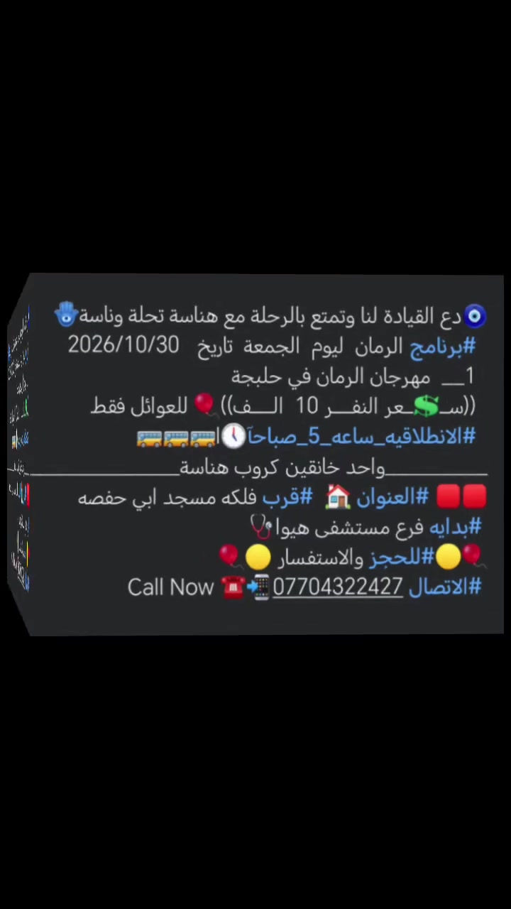 خدمات سياحية • مسجد ابي حفصه • مستشفى هيوا