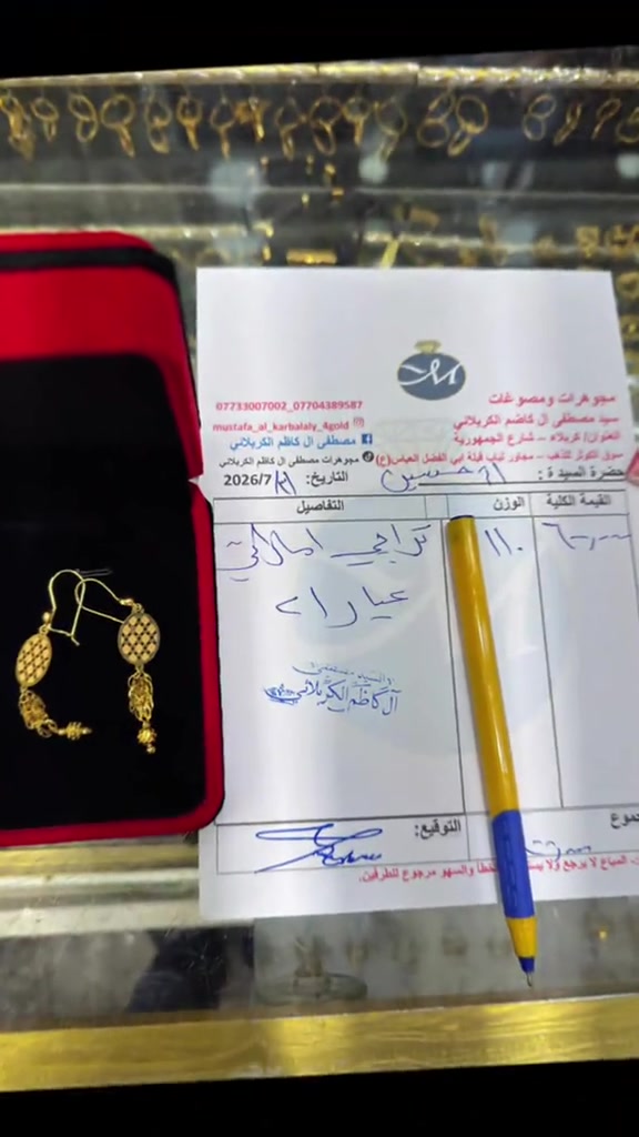 الف عافيه عليكم و إِنْ شَاءَ الله اتلبسوهن بالخير ‎التوصيل كربلاء ٥ الاف وباقي المحافضات ١٠ الاف    وتساب(***********)     العنوان -   كربلاء-شارع الجمهورية داخل مجمع الكوثر للذهب المجاور لباب قبلة ابي فضل العباس عليه السلام مجوهرات سيد مصطفى آل كاظم الكربلائي  https://www.instagram.com/mustafa_al_karbalaiy_4gold?igsh=ZTk0dmdxNHdlM2pp عالانستگرام mustafa_al_karbalaiy_4gold  رابط القناة على التليگرام  https://t.me/Mustafa_alkarbalie  ‎الفيسبوك ‎ مجوهرات سيد مصطفى آل كاظم  الكربلائي    #سيد_مصطفى_آل كاظم _الكربلائي 
