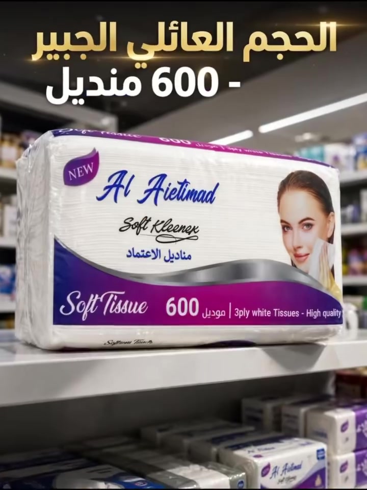 كلينسه 3طبقات ناعم كميه مفتوحه  منديل الإعتماد تسحب من معمل بكل وقت في خدمتكم❤️
600 دبل عدد في باله 40شغل شوف واحكم شرط اذ مو مظغوط لا تسحب     علامه مسجله (64449) 
- كلينكس مناديل ورقية ذات 🧿
جودة عالية و ملمس ناعم و 🇮🇶امتصاص عالي مناسب للاستخدام لجميع الاغراض.
- معتمد كمناديل آمنة الاستخدام مع الغذاء.
- ملمس ناعم و مريح من علامة تجارية موثوقة.
- الخيار الاقتصادي المثالي للمنازل.
- تصميم ممتاز للعلبة بشكل كلاسيكي جميل.
 
على من قادر على وكاله في بعض محافظات في خدمتكم☎️

✅عرض خاص❤️ و للإستفسار اكثر على اسعار✅ الجملة 
*********** وتساب📲
اتصال 📞 ***********
