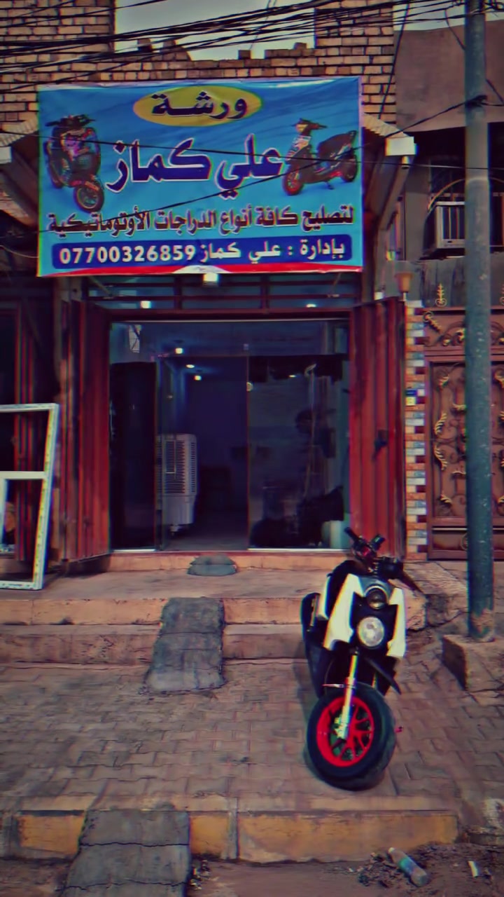 كربلاء • سيف سعد • خدمة سيارات