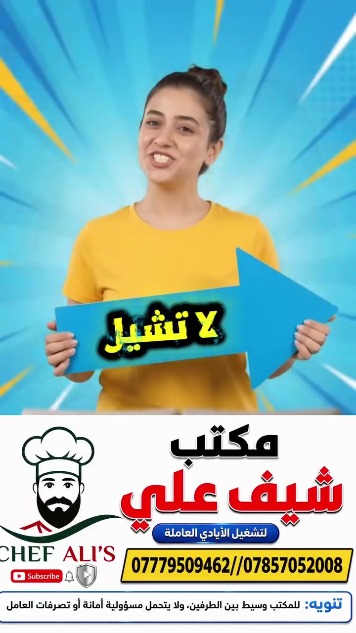 مكتب_شيف علي𝑪𝒉𝒆𝒇 𝑨𝒍𝒊 𝑱𝒐𝒃𝒔  الاختيار الأنسب 
***********//***********

