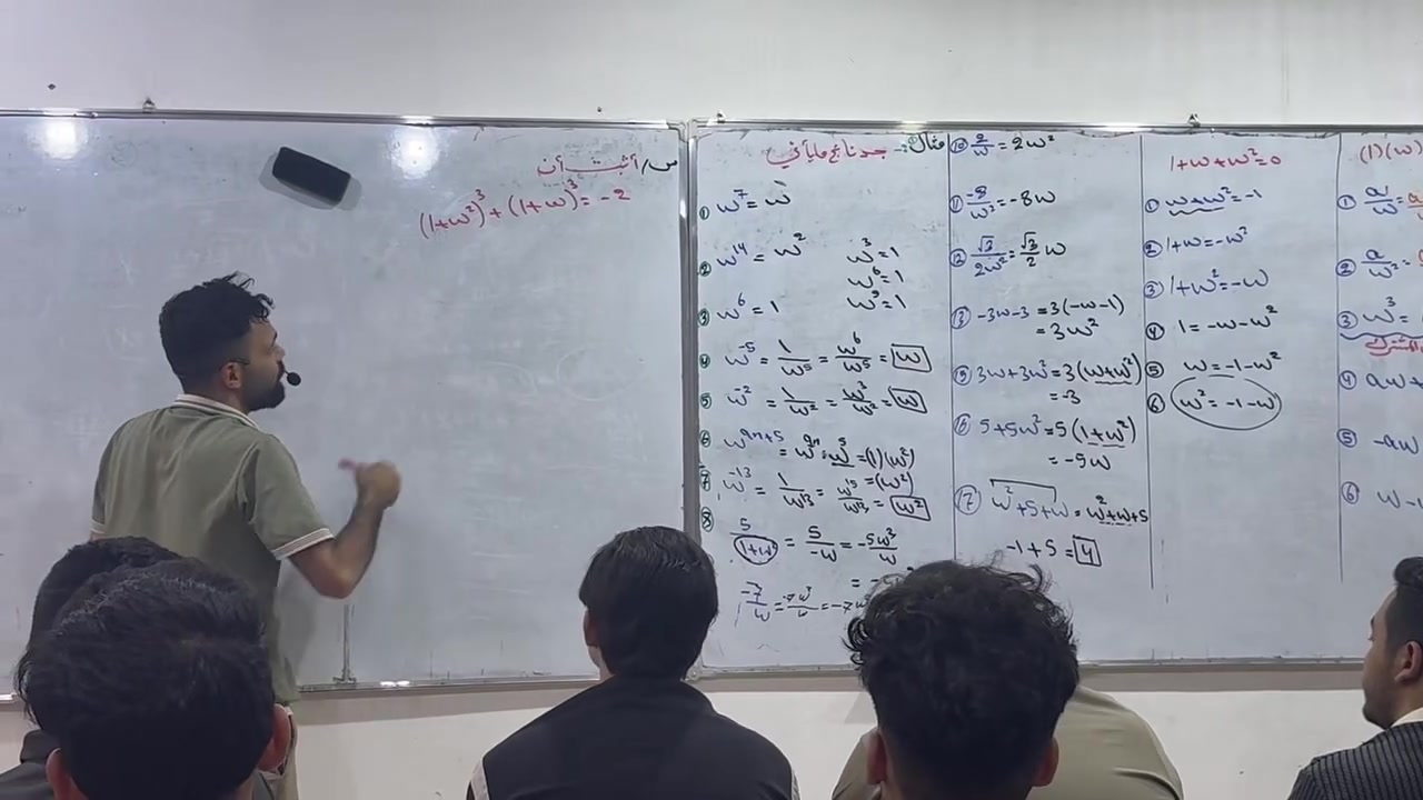 الصف السادس العلمي • دورات مجانية • منتظر الاسدي