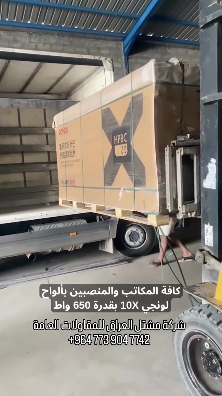 لونجي 10X • ٦٥٠ واط • جملة ومفرد