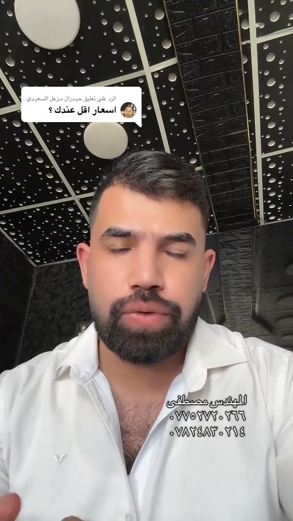 الرد على @حيـدرآل مـزعل السعيـدي قطع الاراضي موقعهة قرب تقاطع درويش طابو ملك صرف #عقارات_بغداد #هوملكس #عقار #استثمار #بغداد 

نص مكتوب في الصور:
- الرد على تعليق حيدر آل مزعل السعيدي اسعار اقل عندك ؟ المهندس مصطفى *********** ***********