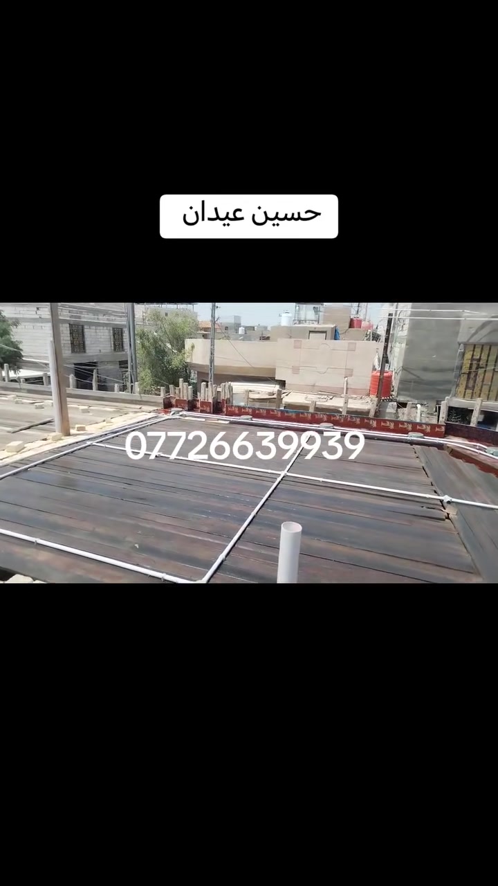 سلام عليكم ورحمة الله وبركاتة نعمل في كافت مناطق البصره حسين نجار قبله يم جسر معارض ***********
