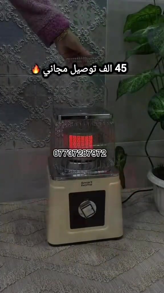 صوبة سمارت • كهربائية • ضمان سنتين