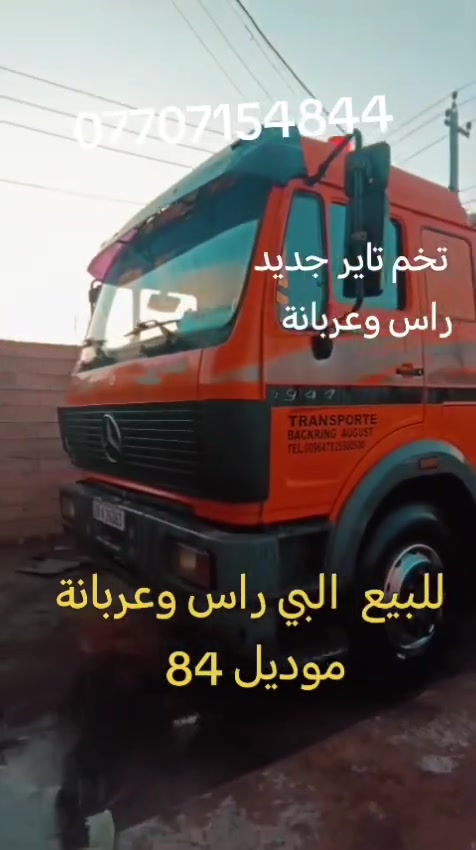 السلام عليكم البي 84 تخم تاير راس وعربانةالسيارة خير من الله السعر  استفسار*********** السعر 3  وبيهة مجال

