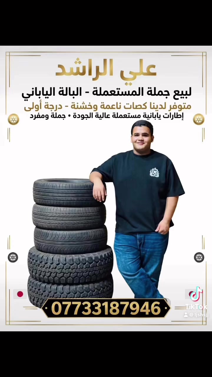 قطع غيار • سيارات • ماكو تفاصيل