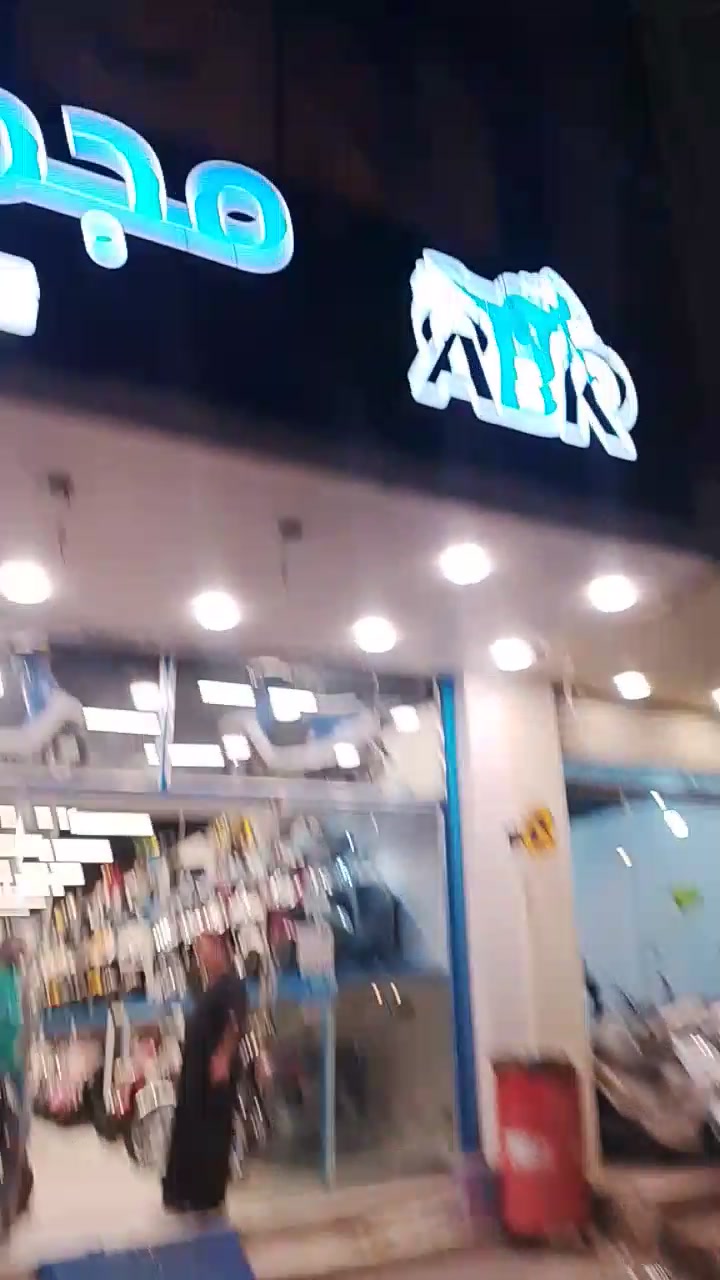 اربعه كير • نامه • نضيفه