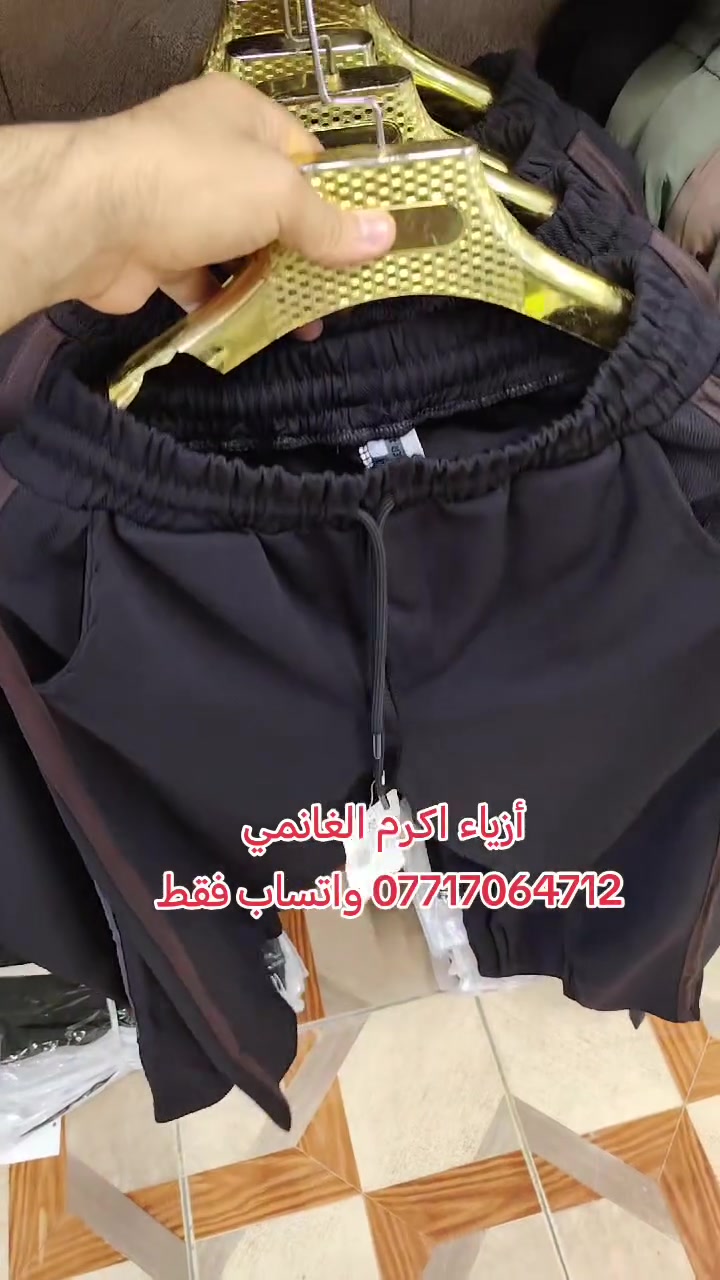 جديد أزياء اكرم الغانمي للألبسة الرجالية
أنواع الموديلات توفرت داخل المحل
للتواصل *********** واتساب فقط
المسيب مدخل السوق الكبير
على اليمين رابع محل
