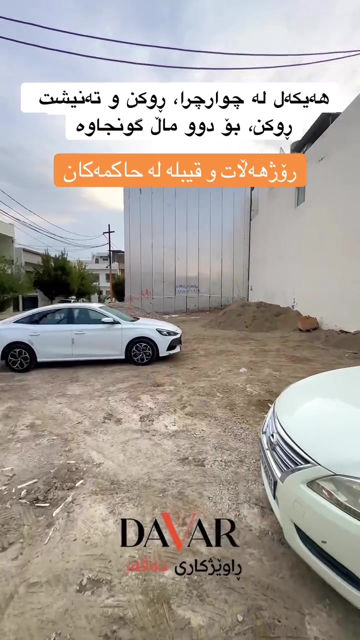 چوارچرا • عمارتين • للبيع