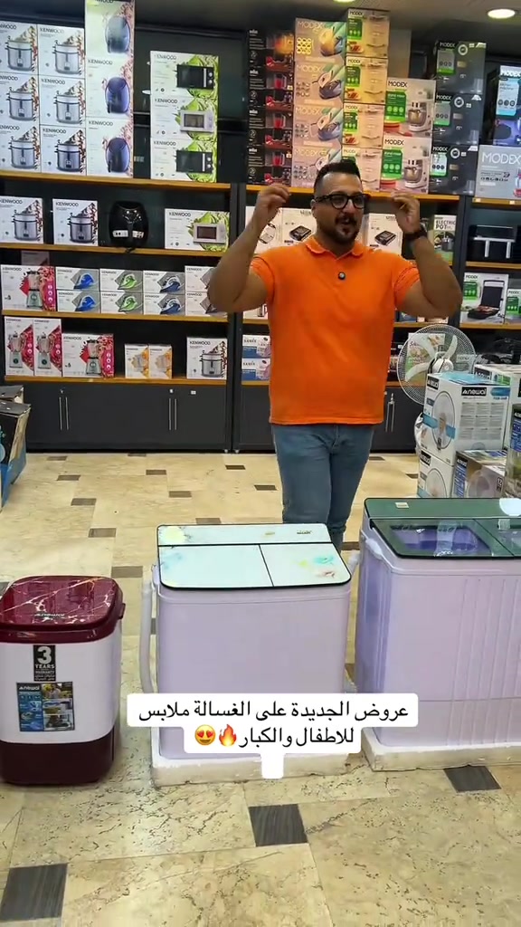 عروض الجديدة على الغسالة ملابس للاطفال والكبار🔥😍 🔥 فيلا… اختياراتك للبيت بأفضل العروض ومنتجات  ‏‎💬 راسلنا مباشرة على الواتساب واحجز طلبك الآن 👇‏ https://wa.me/9647710090950 رابط موقعنه ‏https://maps.app.goo.gl/wri5gZFqeRnTJrfM7?g_st=iw 📍 زورونا في معرض فيلا – بغداد، زيونة، الشارع الخدمي قرب صالون سامو 📞 للاستفسار: *********** ‏‎📞 للشكاوى: *********** #اكسبلور #عروض #العراق #اكسبلور_فولو #explorer 
