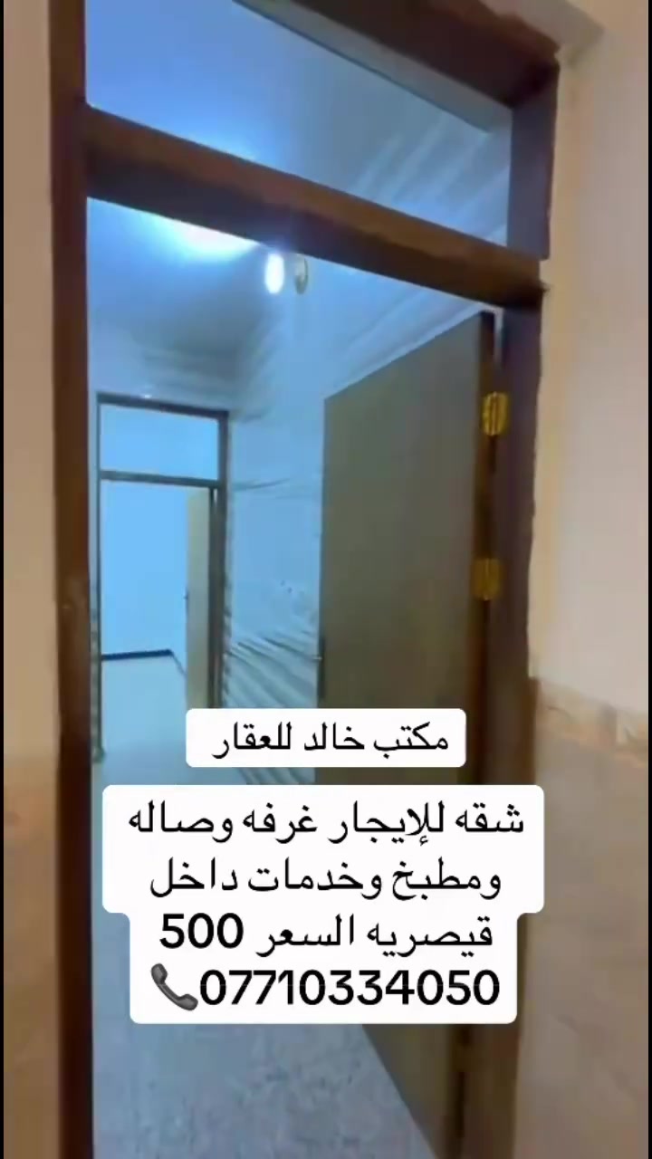 الوزيرية • طابق أول • غرفة وصالة