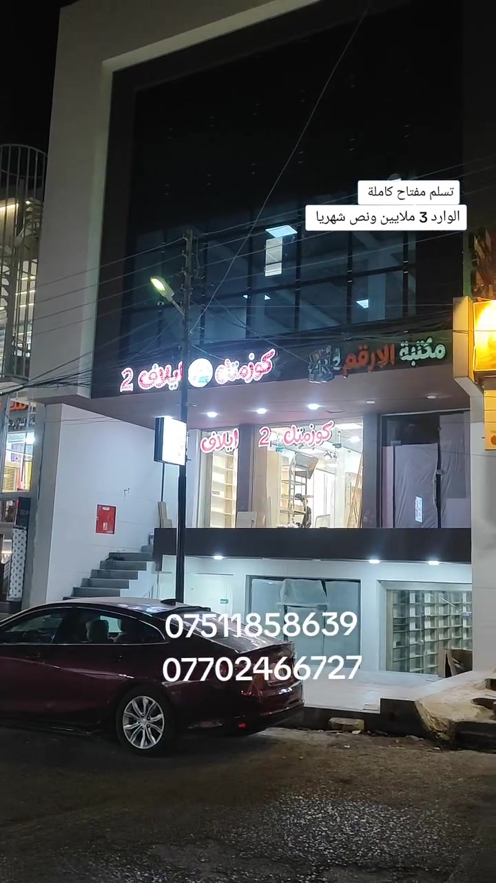 مكتب تجاري • بدون تفاصيل