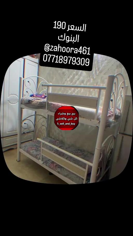 سرير درج • جرابي • البنوك