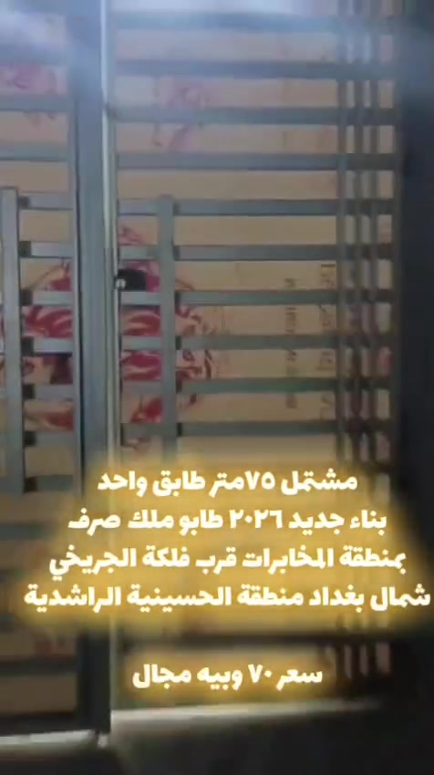 مكتب دلالية عادل حاكم للعقار 
بيع وشراء العقارات 
***********
