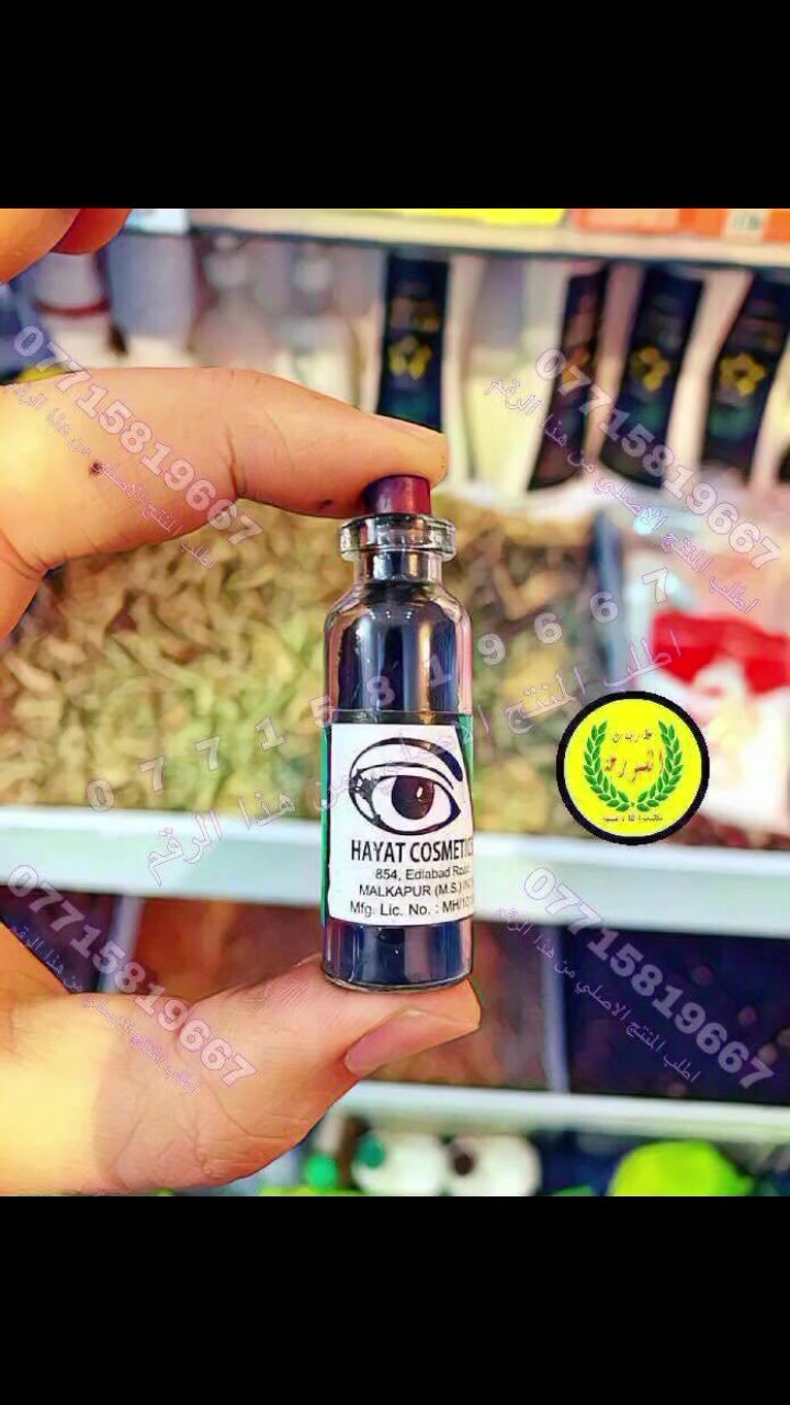 الافضل على الاطلاق في علاج تحسس العين استيرراد خاص عطاريات الشورجة 🍃 المنتج هندي اصلي 💯
#كحل_اثمد_طبيعي_طبي
كحل اسود طبيعي لعلاج تحسس العين وتقوية النظر وتجميل العين 😍

للطلب او الاستفسار مراسلة الصفحة 💬

يوجد توصيل لجميع المناطق والمحافظات 🚚🚚🚚   للحجز او الاستفسار مراسلة الصفحة او الاتصال على  ***********  🔻
