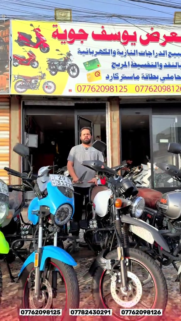 السلام عليكم اهلا وسهلا بكم زبائن معرض يوسف جويه للتجارة العامة الدراجات الناريه والشحن البيع ⭕️⭕️⭕️ بلنقد والتقسيط بدون مقدمه كافه الدراجات🛵 للحجز والاستفسار الاتصال على الارقام التالية ‭ *********** *********** ‭*********** *********** ‭ اوقات العمل من 10صباحأ الى ١١ليلا طيلة ايام الاسبوع ليس لدينا عطل #ماكس #الشعب_الصيني_ماله_حل😂😂 #سكنس #يوسف_جويه #اقساط 
