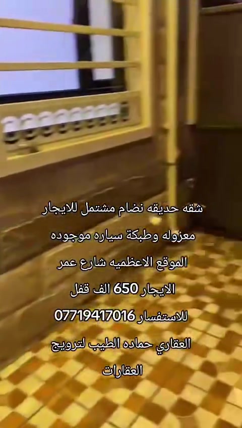 ترويج عقارات • بيع وإيجار • مجانا