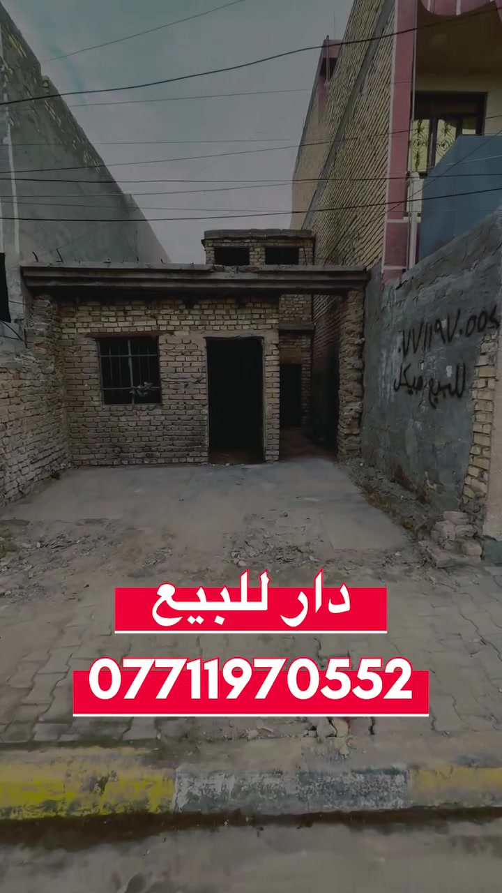 منطقة الخدمات • دار للبيع • يحتاج ترميم