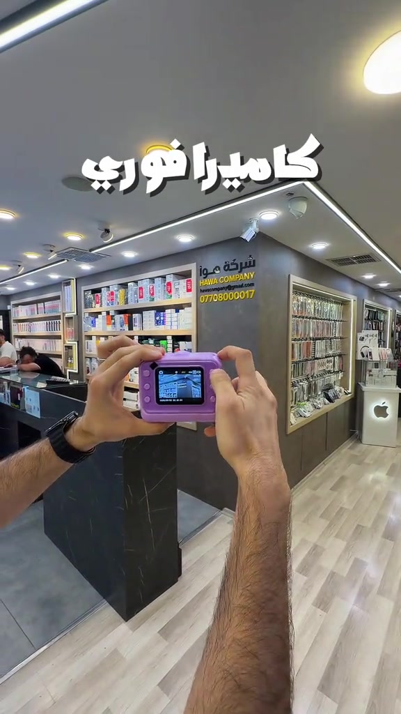 متوفر توصيل كاميرا الفوري صور واضحة و مواصفات و استخدام سهل جدا … للطلب جملة و مفرد *********** .. 

نص مكتوب في الصور:
- كاميرا فوري