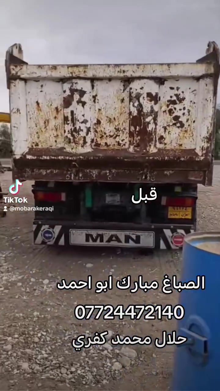 صبغ سيارات • تنظيف بالرمل • تصليح فايبر كلاص