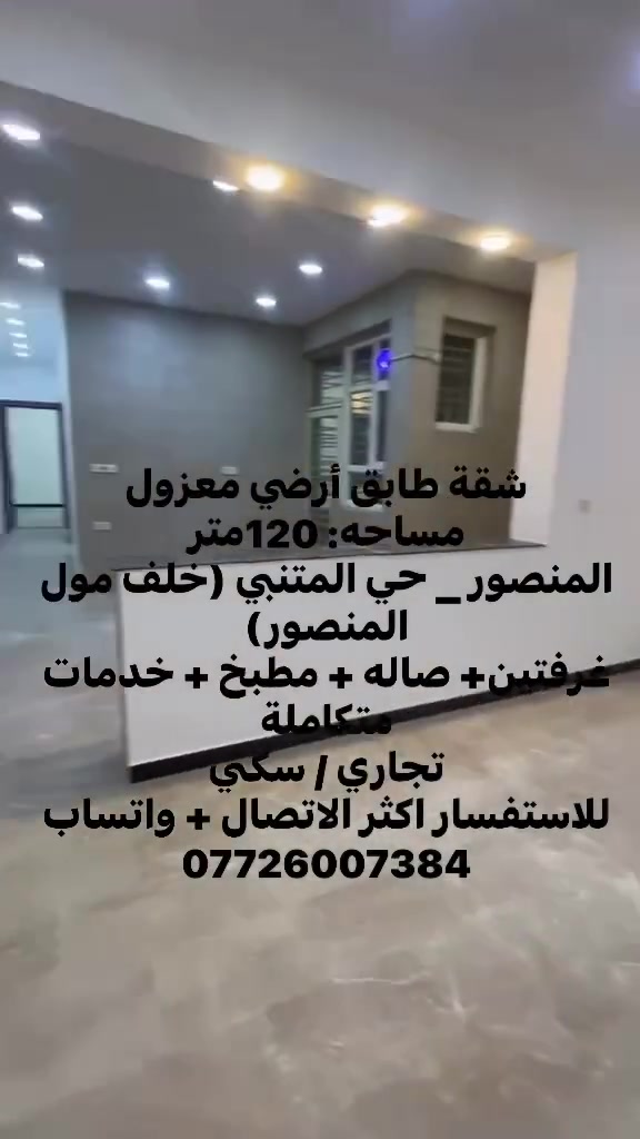 المنصور حي المتنبي • ١٢٠م • غرفتين