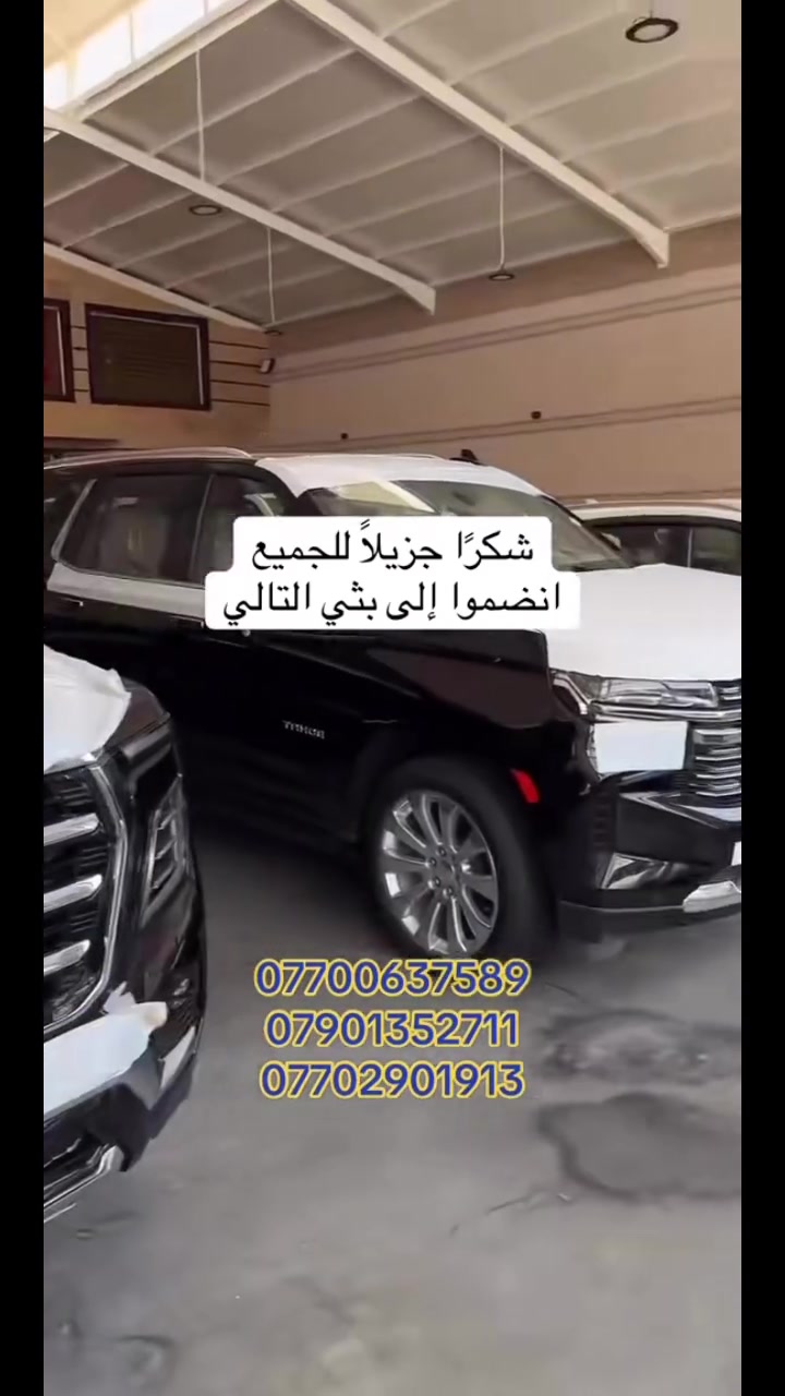 تابع صفحة (معرض الناجي) لتجارة السيارات بغداد معارض النهضة الشارع الثاني (*********** & *********** & ***********)
