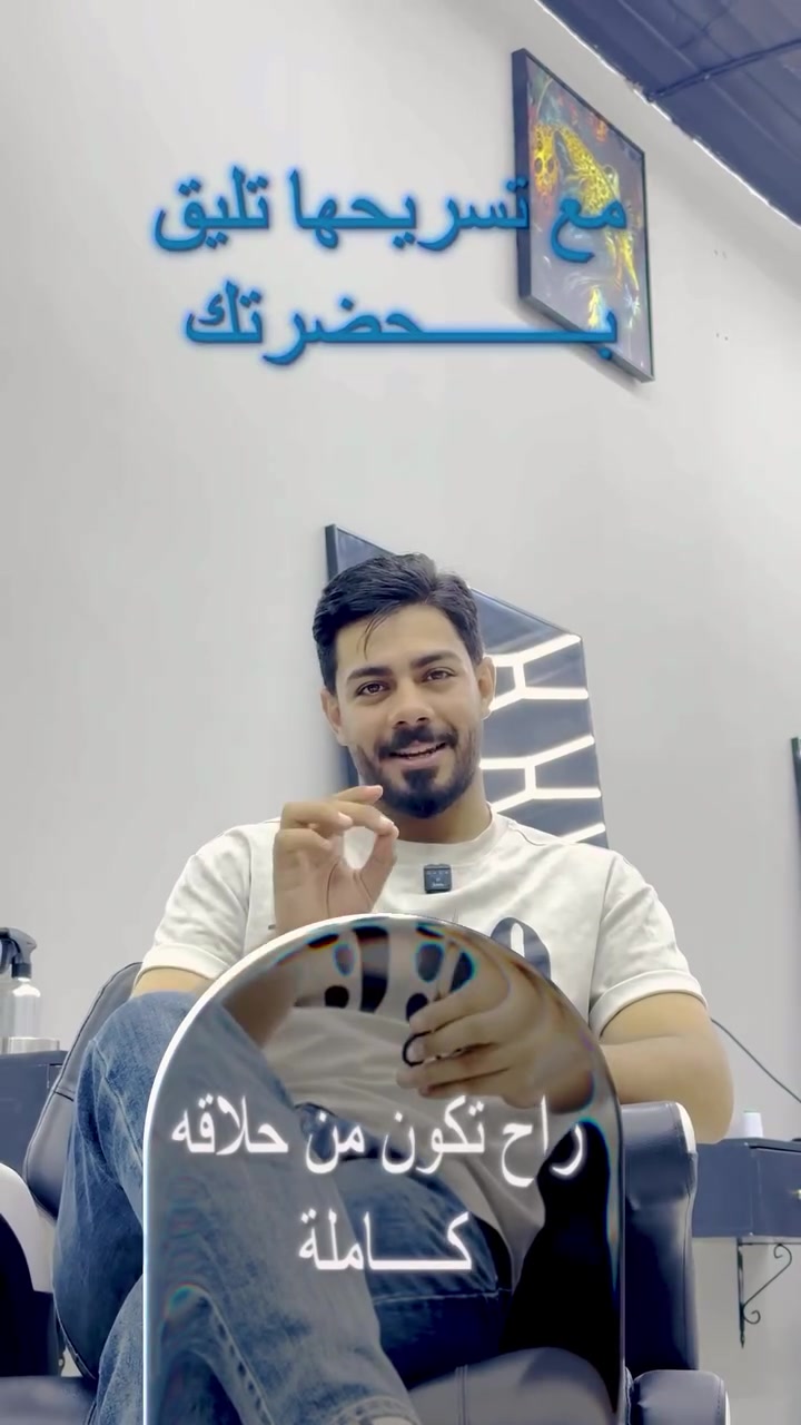 حلاقة نار • تنظيف سبع عوامل • النجف حي الغري