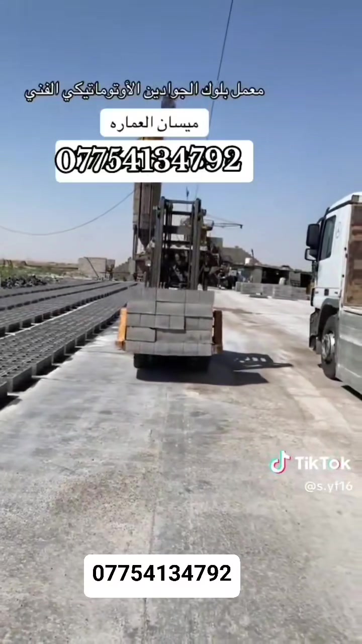 🏗️ بلوك لباب البيت؟ صار متوفر
تحتاج بلوك للبناء؟ 🧱
احصل عليه بسهولة ومن مكان واحد
✅ جودة عالية
✅ أسعار مناسبة
✅ توصيل جميع انحاء محافضت ميسان 
✅ إمكانية الاستفسار والطلب عبر الهاتف

📞 للطلب والاستفسار: ***********
📍 متوفر بلوك وطابوك ورمل 
وبل خدمه #

دليل ميسان... دليلك بيدك 💚
