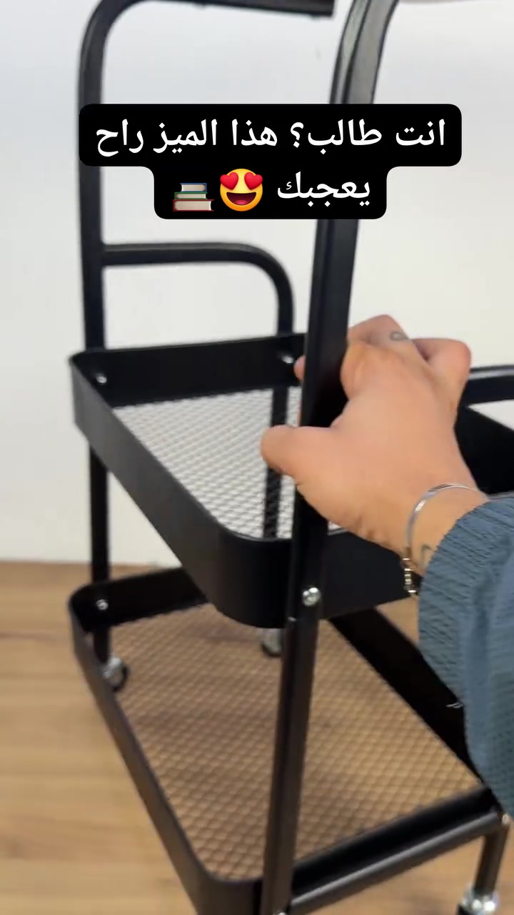 طاولة واحدة… استخدامات لا تنتهي ✨

خدمة، تنظيم، وأناقة في تصميم واحد

تتحرك بسهولة بفضل العجلات

سطح خشبي أنيق مع رفوف عملية

مثالية للبيت أو المكتب

خفيفة، قوية، وعملية

اختيار ذكي لكل مساحة 👌
#ميز_دراسة #مكتب_دراسة #طالب #طلاب_العراق #دراسة #مستلزمات_دراسية #مكتب #تنظيم #غرفة_دراسة #العراق #بغداد #الديوانية #كربلاء #نجف #بصرة #اكسبلور #ترند #fyp #foryou
