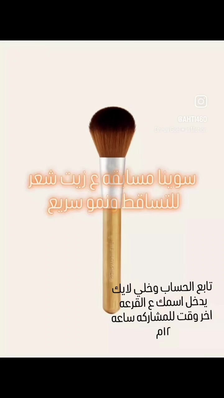 تابعو الحساب وشوفو ابداعنا

@ahti460