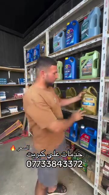 علي كبريت • خدمات