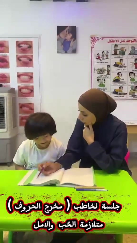 عندما تجلس بهدوء مع من تحب تجد النتيجه علئ قدر حبك لعملك وطفلك 

جلسة نطق وتخاطب لاحد اطفال متلازمة الحب والصدق

#العنوان 
#كربلاء.  #سيف_سعد .شارع سيد الاسعار .خلف كرزمتك #كنوش

التواصل  
 ***********
