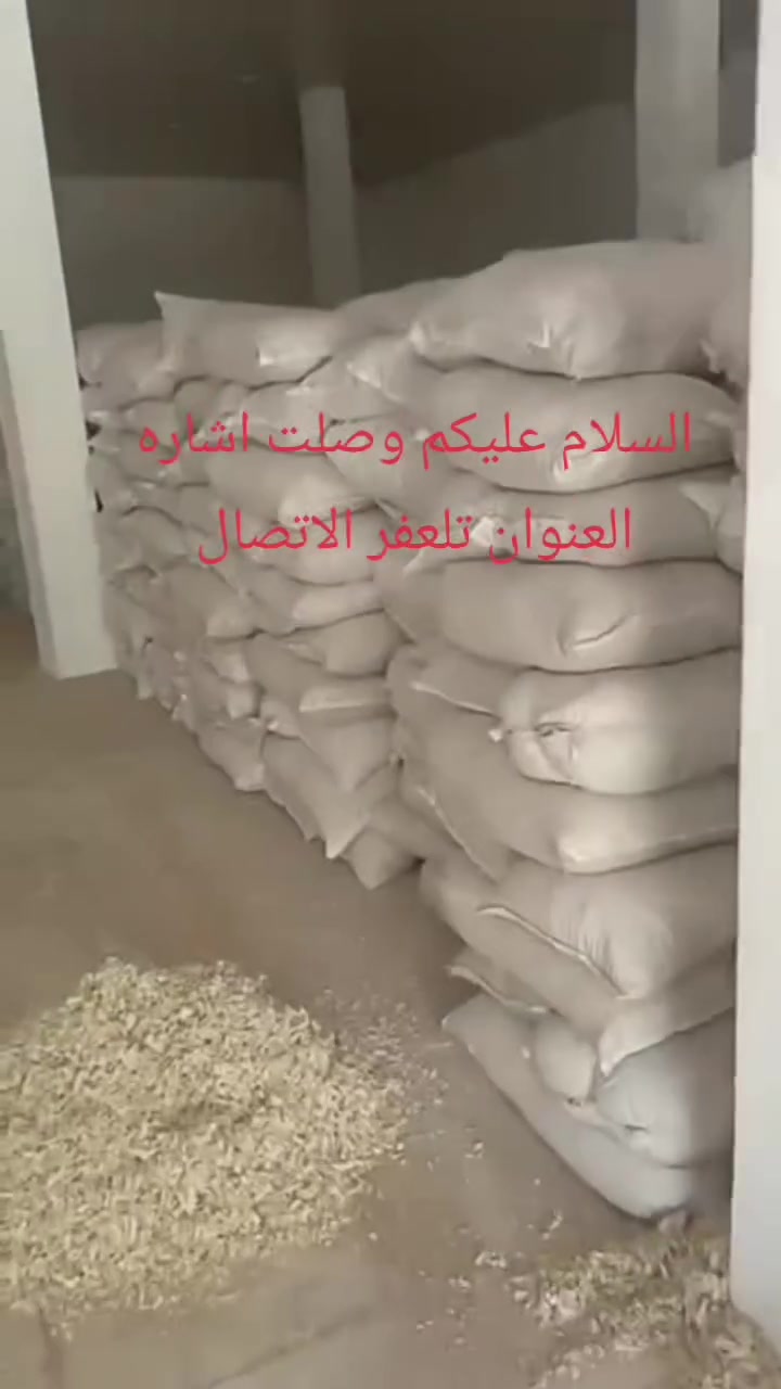 توفرت ان شاء الله مال دواجن اي استفسار على هاي رقم***********
