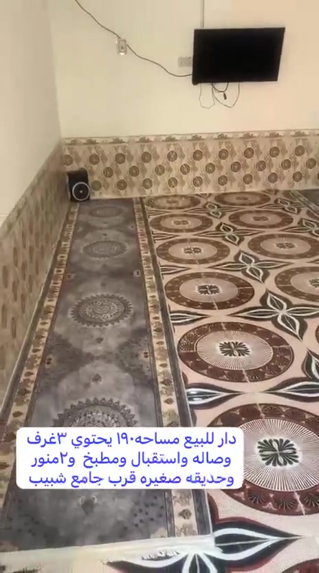 بسم الله الرحمن الرحيم 
دار زراعي للبيع مساحه 190متر
يحتوي على ثلاث غرف وصاله
ومطبخ واستقبال ومناور 2
الموقع قرب جامع شيخ شبيب
وقريب ع شارع ٣٠
#السعر وباقي التفاصيل اتصل او واتساب
***********
