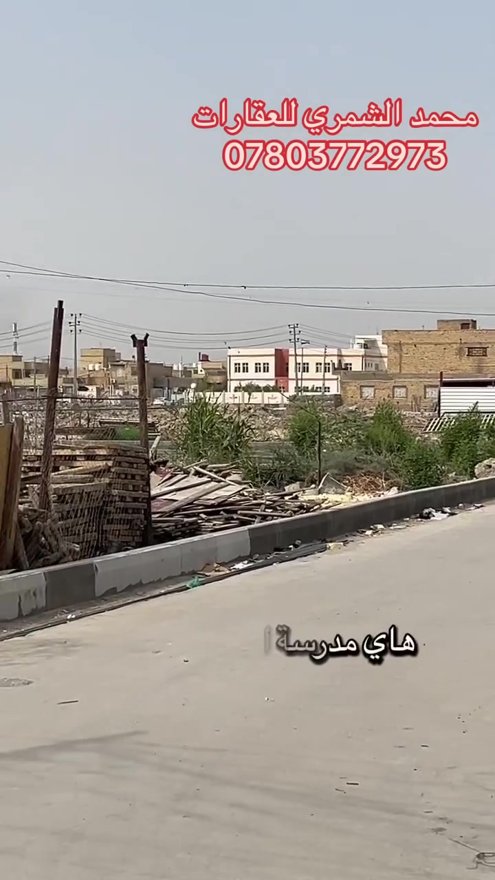 الناصريه • بيت ١٠٠م • طابو صرف