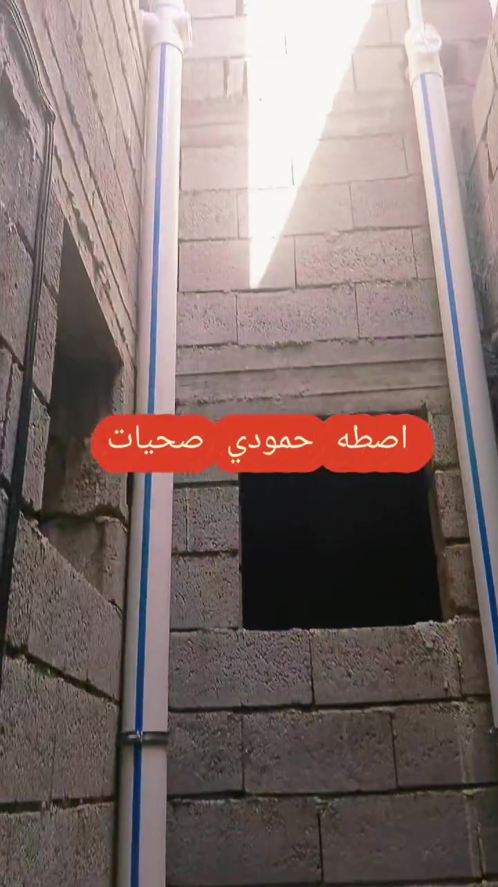 اصطه حمودي صحيات عامه مجاري ماء شغل درجه اوله حسب طلب ابوالبيت اسلمك شغل نضيف وشرط الفحص ***********//***********
