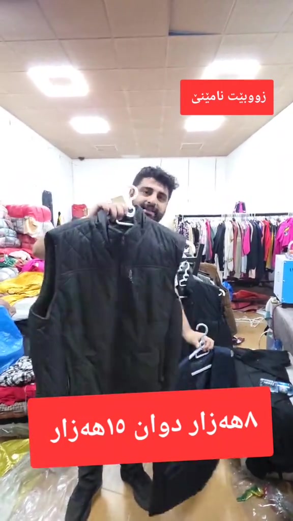 #هەرزانترین_نرخ_لای_ئێمەیە #پیاوان #acting #slemani #tiktok #داشکاندن #سلێمانی #foryou #fyppppppppppppppppppppppp #viral #fashion #fashiontiktok 

نص مكتوب في الصور:
- ١٠-٣شهمه٩شهو
- لقıا سه ركاريز
- زووبيت نامينı
- ٨ههزار دوان١٥ههزار